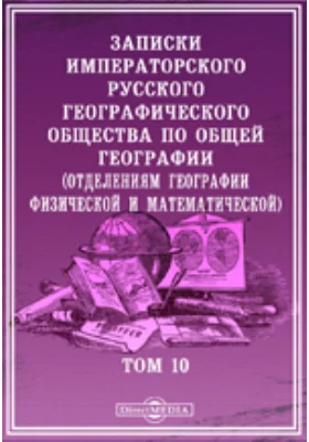 Путешествие Г. С. Карелина по Каспийскому морю