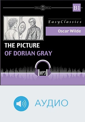 Портрет Дориана Грея. Уровень Б2 = The Picture of Dorian Gray: B2: учебное аудиоиздание