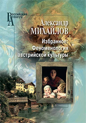 Избранное