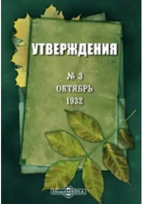 Утверждения