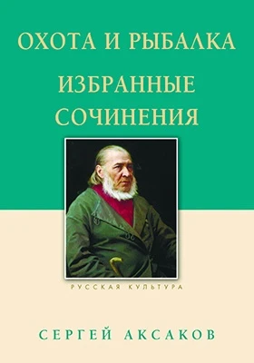 Охота и рыбалка