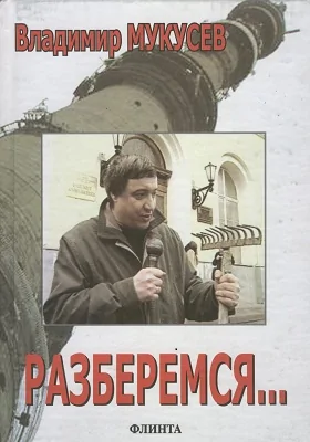 Разберемся...