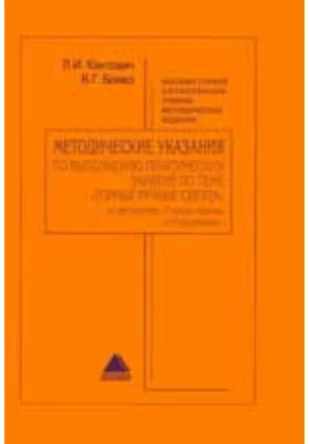 Методические указания по выполнению практических занятий по теме: "Горные ручные сверла" по дисциплине "Горные машины и оборудование"