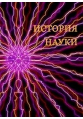 Избранные труды