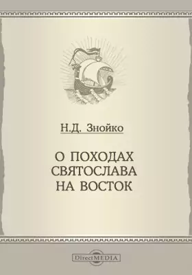 Журнал Министерства народного просвещения. 1908. Декабрь
