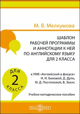 Лексический Тренажер По Английскому Языку Для 7 Класса К УМК.