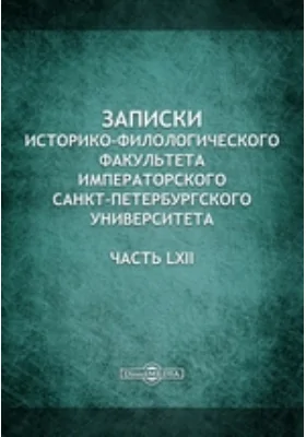 Сложные слова в польском языке