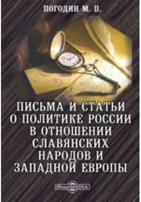 Русский заграничный сборник