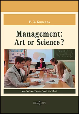Management: Art or Science?