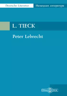 Peter Lebrecht