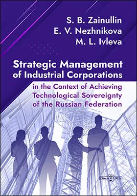 Strategic management of industrial corporations in the context of achieving technological sovereignty