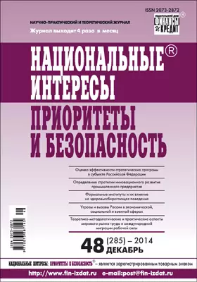 Национальные интересы