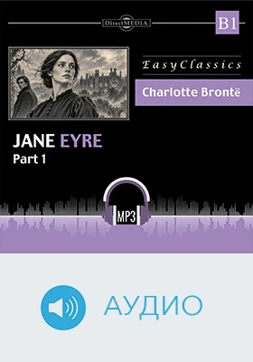 Джейн Эйр. В1 = Jane Eyre: B1: учебное аудиоиздание, Ч. 1