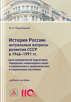 История России