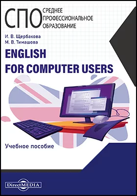 English for computer users
