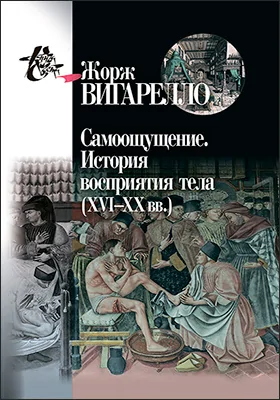 Самоощущение