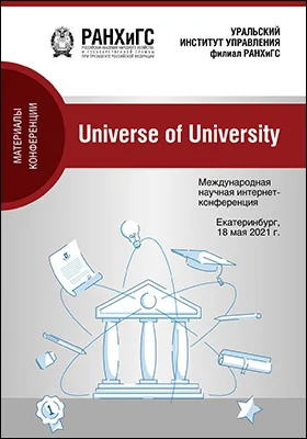Universe of university