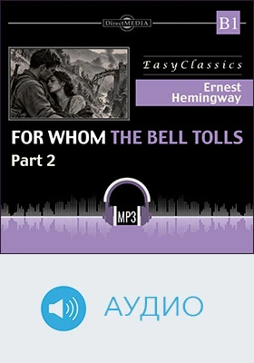 По ком звонит колокол. Уровень B1 (средний) = For Whom the Bell Tolls: учебное аудиоиздание: в 3 частях, Ч. 2