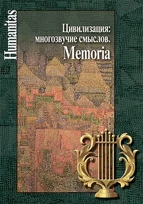 Цивилизация