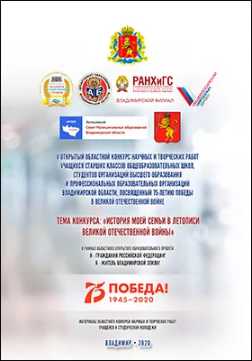 Я – гражданин Российской Федерации! Я – житель Владимирской земли!