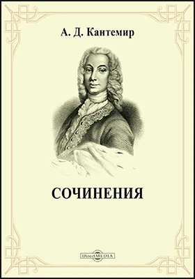Сочинения