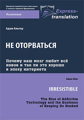Не оторваться: почему наш мозг любит всё новое и так ли это хорошо в эпоху интернета