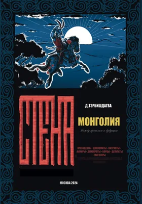 Стена