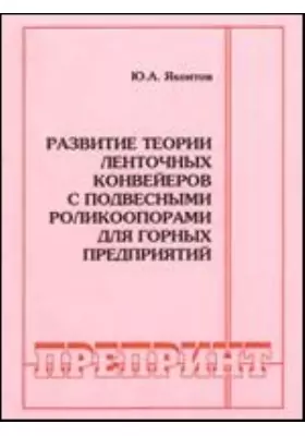 Горный информационно-аналитический бюллетень