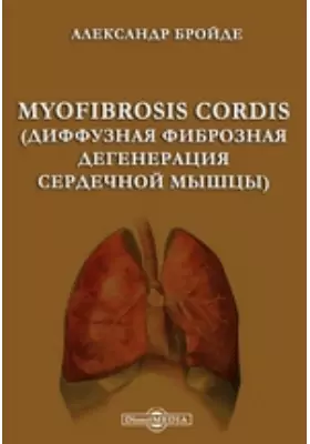 Myofibrosis cordis. (Диффузная фиброзная дегенерация сердечной мышцы)