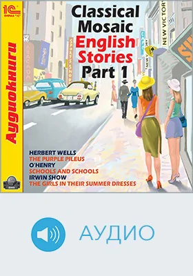 Classical Mosaic. English Stories: учебное аудиоиздание, Ч. 1