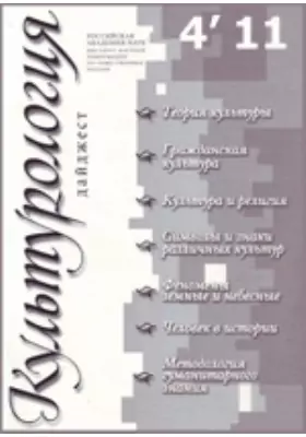 Культурология