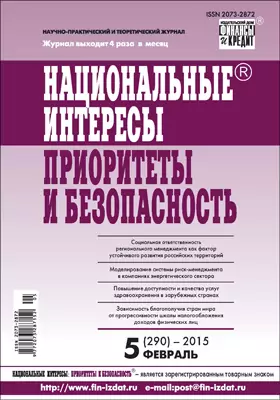 Национальные интересы