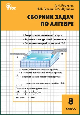 Мордкович 11 класс задачник решебник мордкович