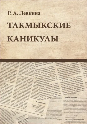 Краеведение