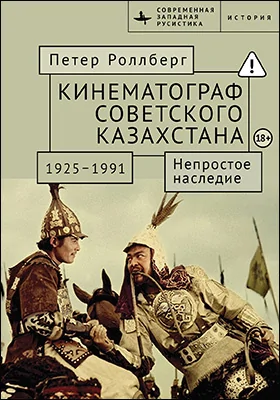 Кинематограф Советского Казахстана, 1925–1991