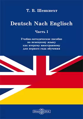 Deutsch Nach Englisch