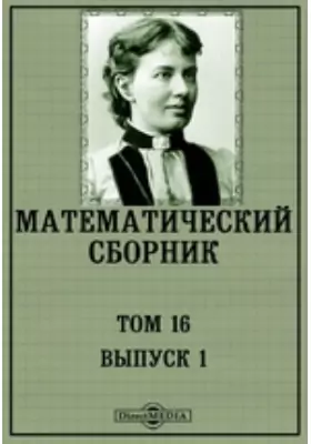 Математический сборник