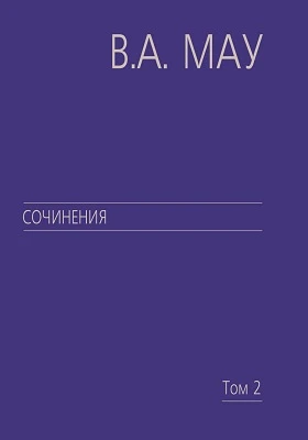 Сочинения