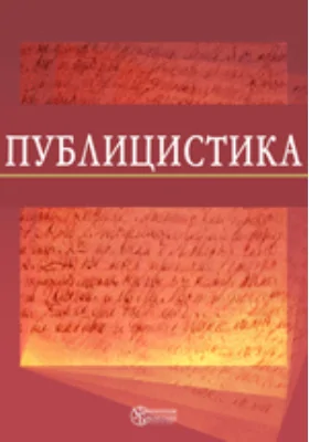 Пушкин в работе над "Историей Пугачева"