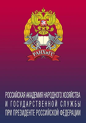 Английский язык в профессиональной деятельности юриста