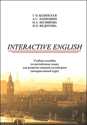 Interactive English