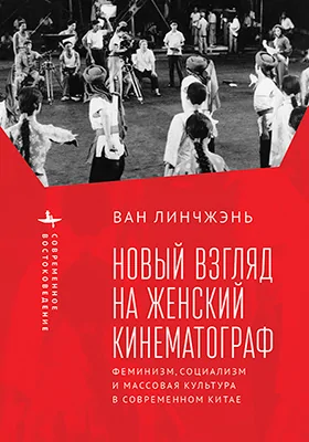 Новый взгляд на женский кинематограф