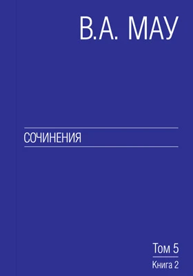 Сочинения