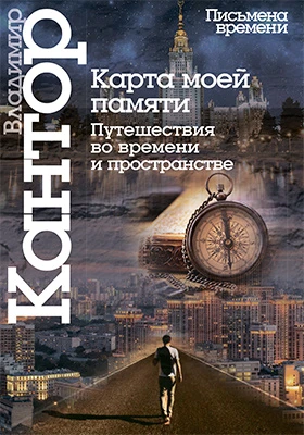 Карта моей памяти
