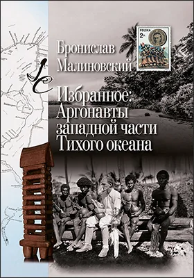Избранное