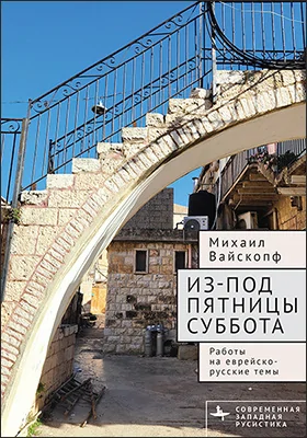 Из-под пятницы суббота