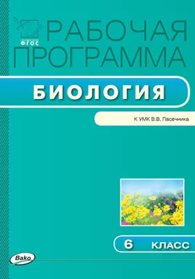 Рабочая Программа По Курсу «Окружающий Мир». 2 Класс, — Купить И.