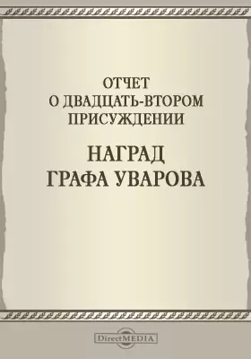 Записки Императорской Академии наук. 1880