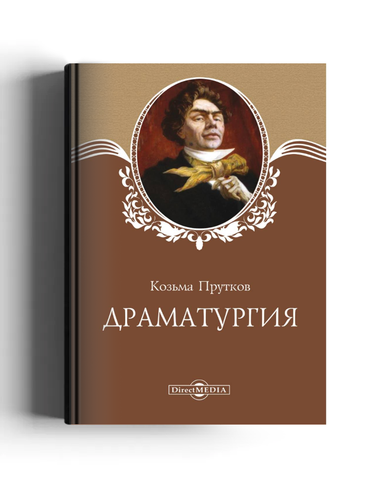 Драматургия