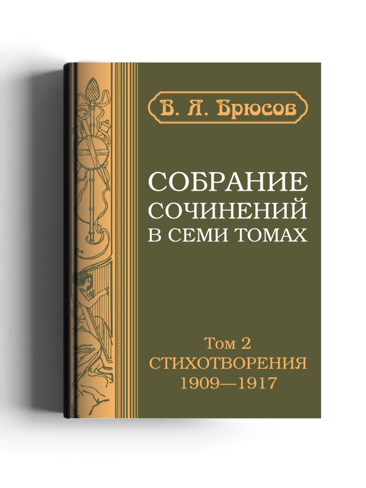 Собрание сочинений